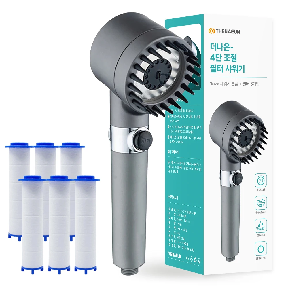 피부 트러블 안녕! 더나은 샤워기 헤드로 녹물 걱정 없이 깨끗하게 샤워하자! (필터 6개 포함)