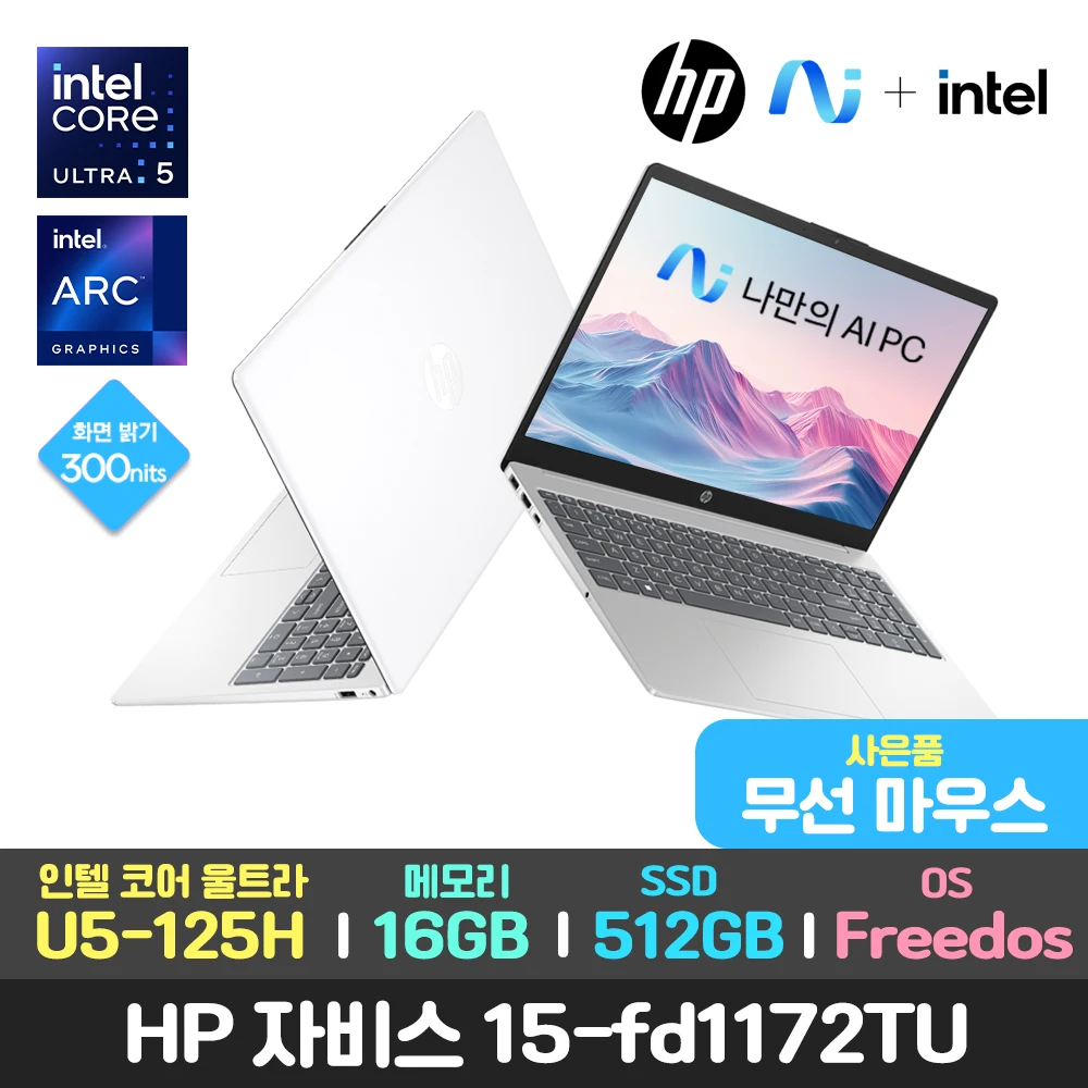 HP XIS White 15-fd1172tu 14th generation Intel Ultra 5-125H AI/16GB/512GB/DOS for adult non-university student office notebook