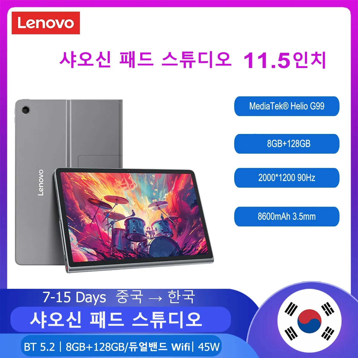 레노버 샤오신 패드 스튜디오, CN 버전, 11.5 인치, 8GB, 128GB 