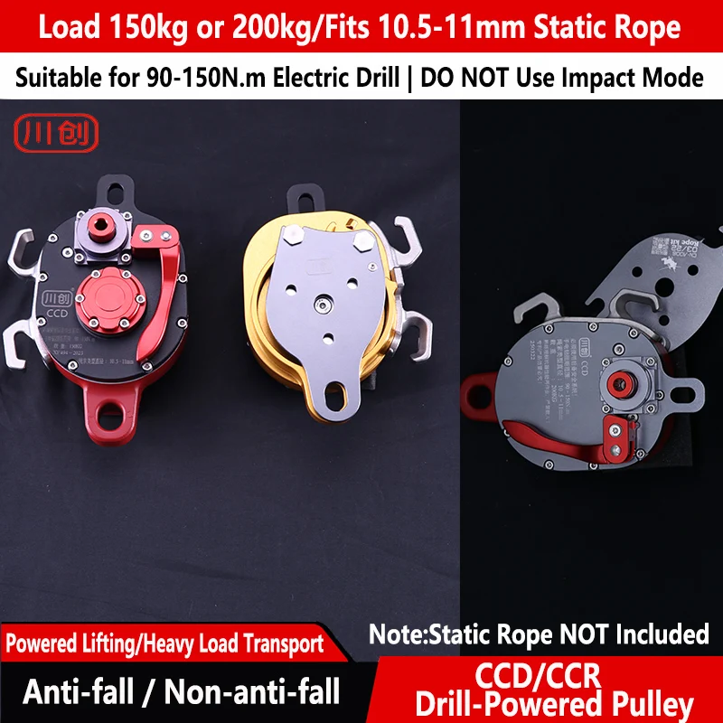 CCDZ150 Drill Powered Pulley System Lifting CCR Device Mechanical Ascender Hauling Climbing Rope with Fall Arrester Load CCD CCR