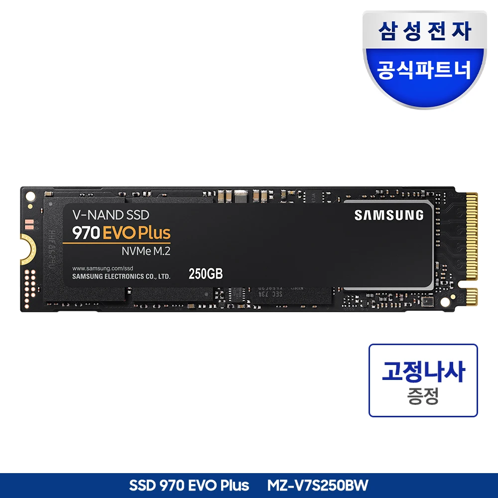 Samsung Electronics officially certified Samsung SSD 970 EVO Plus 250GB MZ-V7S250BW