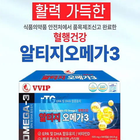 혈행건강 rTG 알티지 오메가3  505mg x 180캡슐 (대용량)