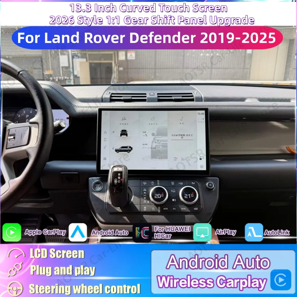 For Land Rover Defender 2019~2025 Curved Screen Qualcomm 2026 Style 1:1 Gear Shift Panel Upgrade Android 13 Car Stereo Head Unit