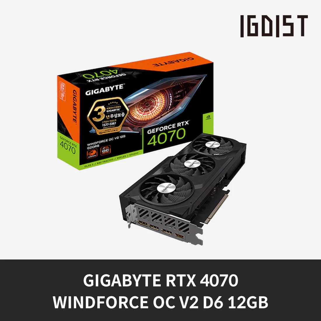 [Domestic Sending Genine] GIGABYTE GeForce RTX 4070 WINDFORCE OC V2 D6 12GB J.