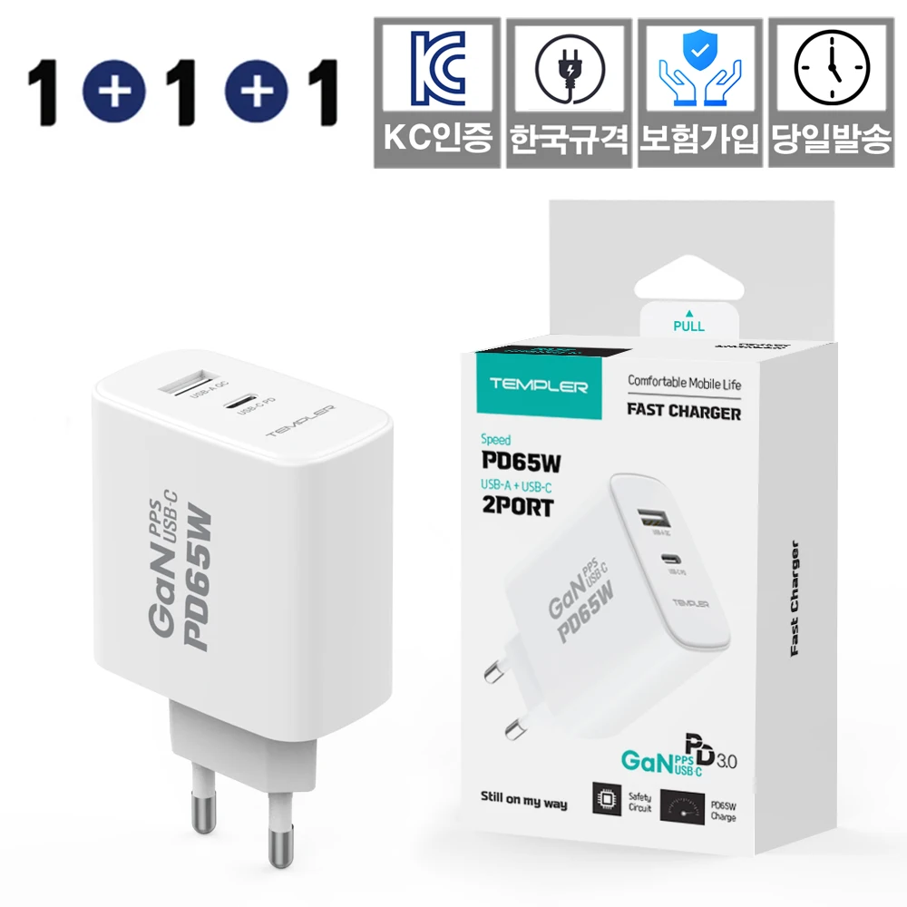 1 + 1 1 1 Templer PD 65W 2 Port home charger mobile phone smart phone fast charger C type charger high speed korean official standard for rapid KC certification insurance