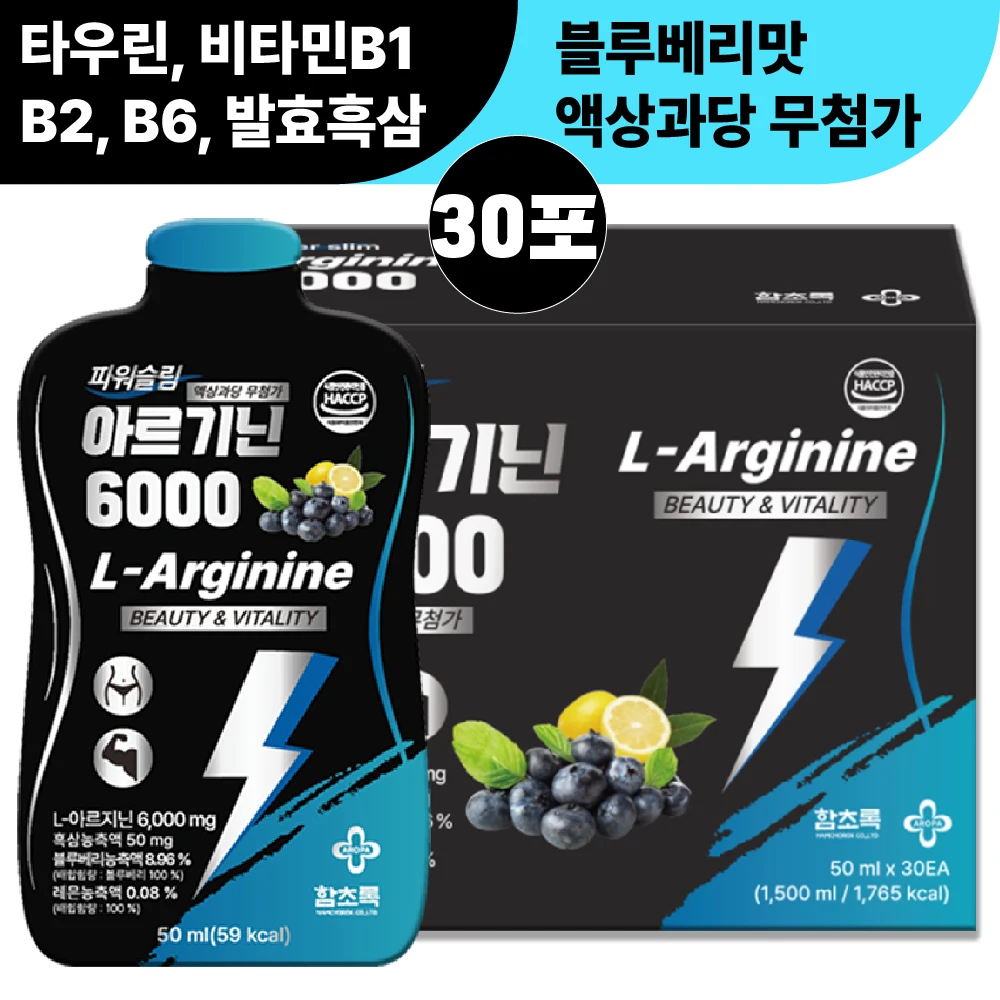 Hamchorok Power Slim Arginine 6000 L-Arginine Black Ginseng Concentrate Blueberry Concentrate 50ml x 30