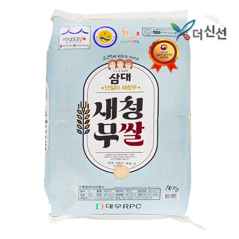 10kg of SAECHEONGMU rice / 2024  rice / GAP certified