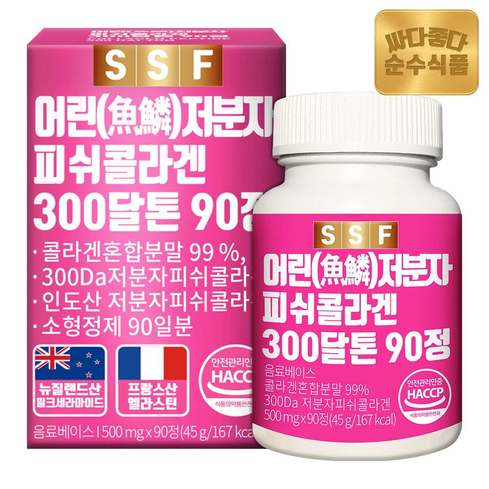 SoonSooFood pure food 300 Dalton Low Molecular Fish Collagen Peptide 1 Box 3 Month Supply (90 Tablets) Biotin Elastin Vitamin C Milk Ceramide