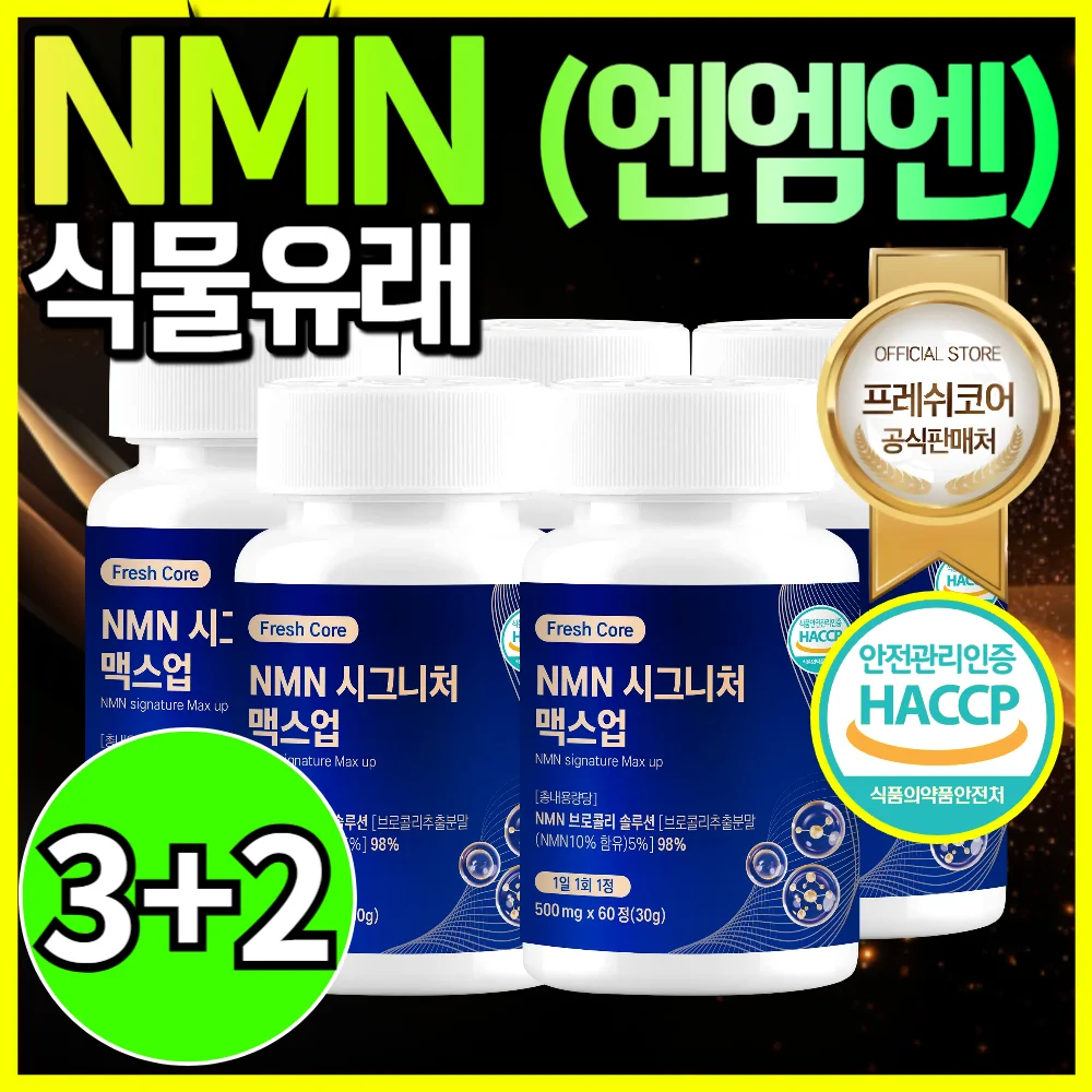 ❤️ Ali solo event❤️ Vegetable NMN N M Blueberry Quercitin Teckeri Vitamin D3 Puluran Betane