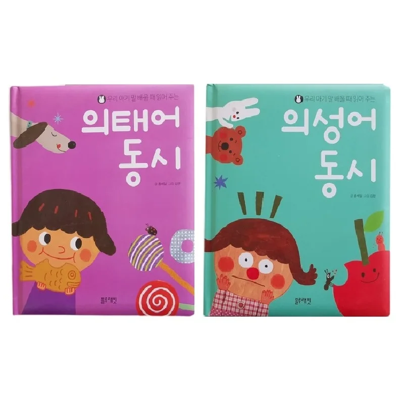 

Age 0-4 Parent Child Kids Toddler Early Education Korean Poetry Libros Classic Children’s Poems Story Picture Cardboard 2 Books