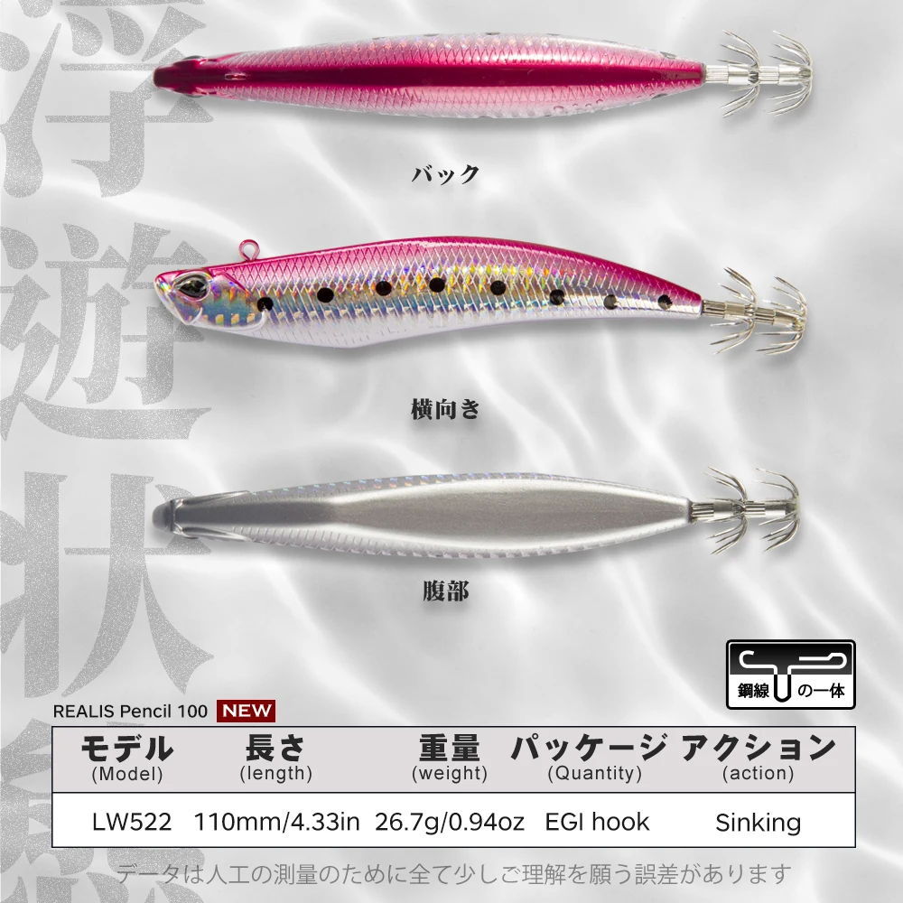 Hunthouse D-Squid Jigging-Köder 110mm 26,7g Sinkender Egi Suqid Leurre Tip-Run EGI-Haken Hartköder zum Fischen auf Oktopus LW522 – Detail 3