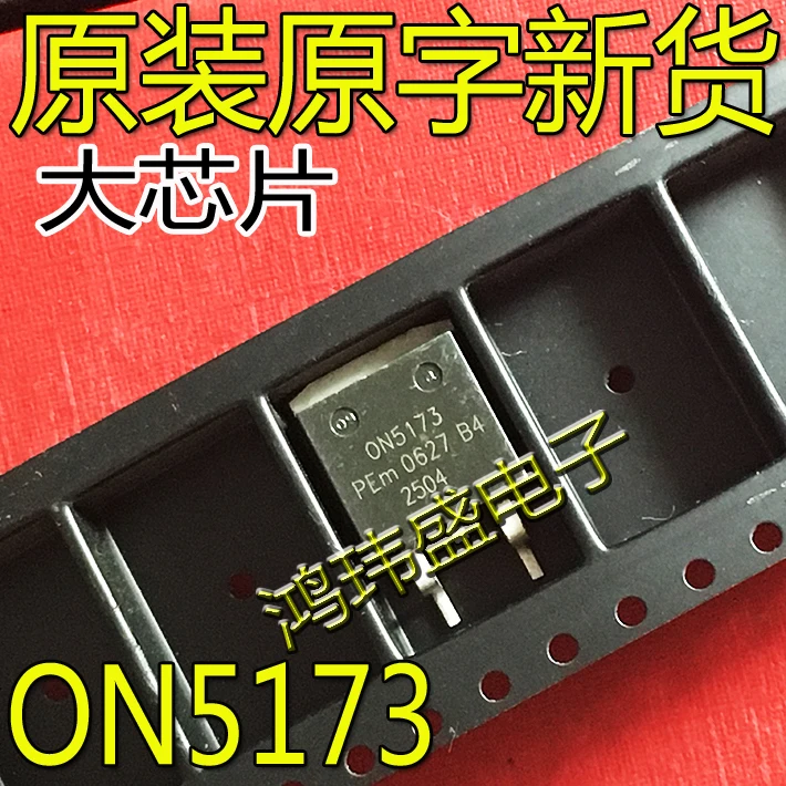30pcs original new RF field-effect transistor ON5173 0N5173 automotive transistor TO-263