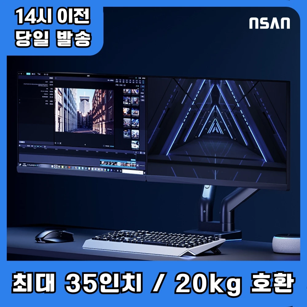 Ensan Mount NH-25L High-Weight RGB Gaming-arm Odsay G9 Dual Monitor Ammonitor Rack White Black