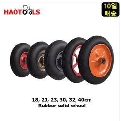 8 inch ~ 16 inch Industrial Agricultural Solid tire, Hand Cart Rubber Wheel, 18cm - 40cm