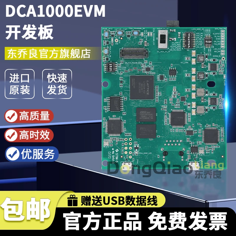 For DCA1000EVM: IWR1642, 1843, 1443, 6843; AWR1642, 1843, 6843, 2243, 2944