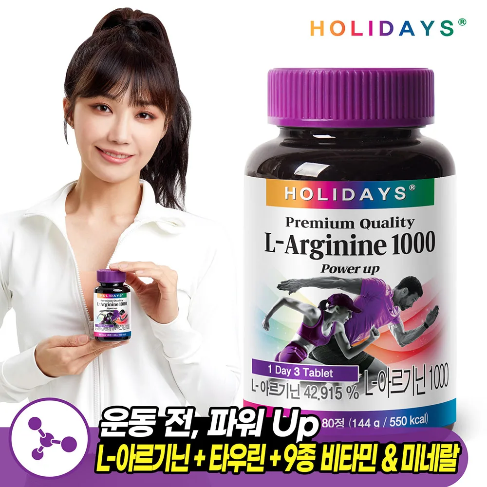 Holidays L-Arginine 1000 1 bottle / 2 bottles