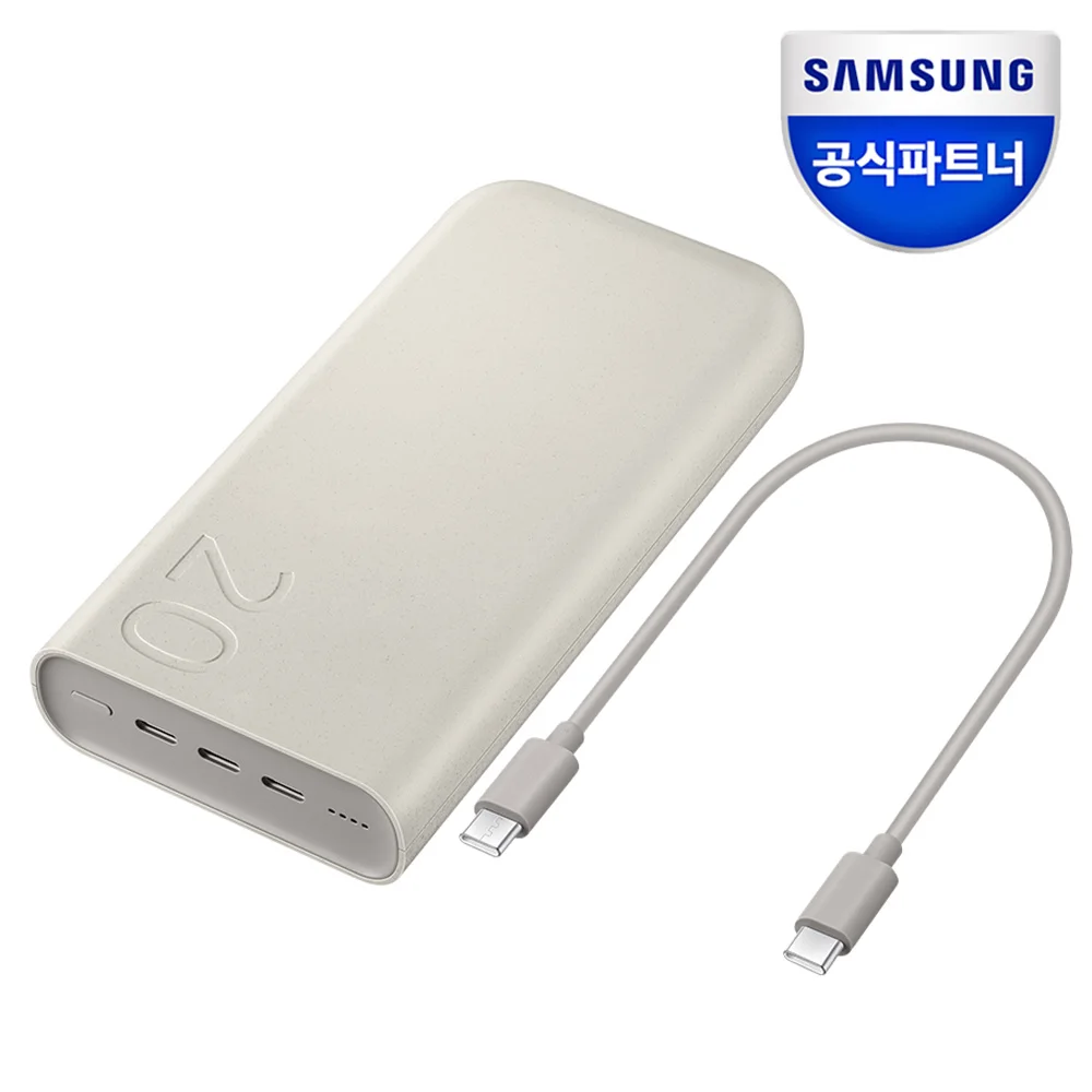 삼성 초고속 충전 45W 대용량 보조배터리 PD충전 C타입 20000 mAh