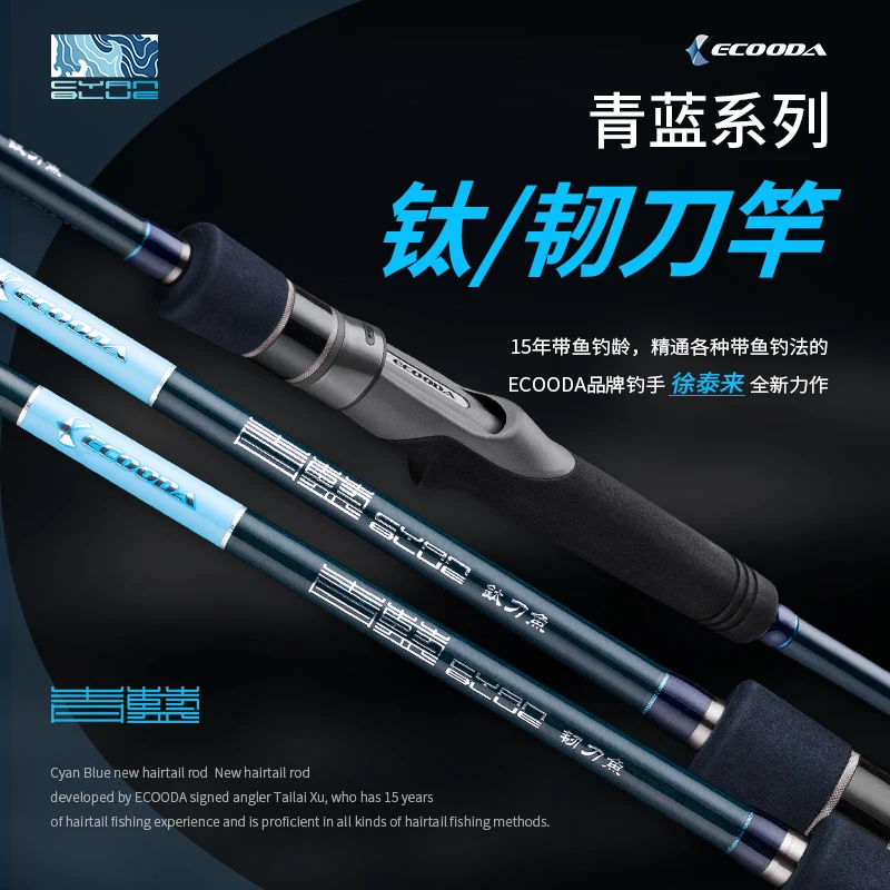 Ecooda-Cyan Blue ECBT Hair Tail Tenya Rod, Titanium Tip Hairtail Fishing Rod, Fiber Glass Tip Boat Rod