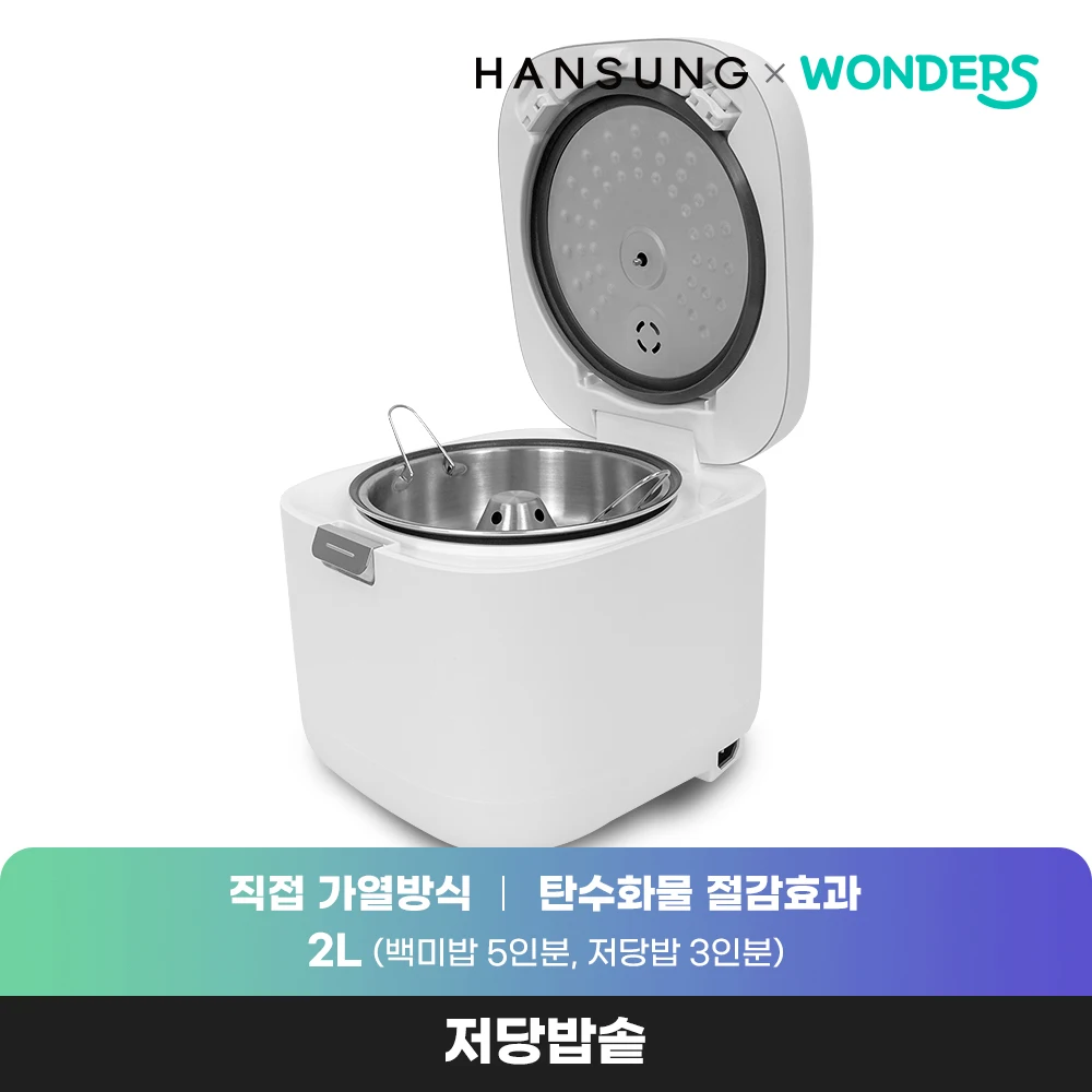 원더스리빙 원더스 저당밥솥 당뇨 저당질 4인용밥솥 당질저감 / 이유식 / 요거트조리