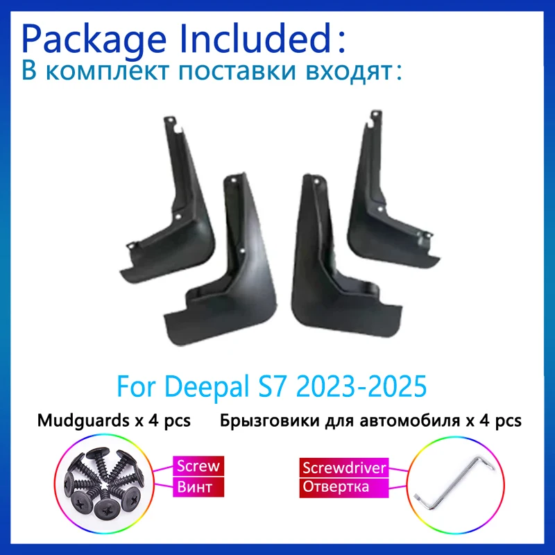 For Changan Shenlan S7 Deepal S7 2023 2024 2025 Mudguard Mudflaps Mud Guards Fenders Wheel Protector Anti-splash Car Accessories