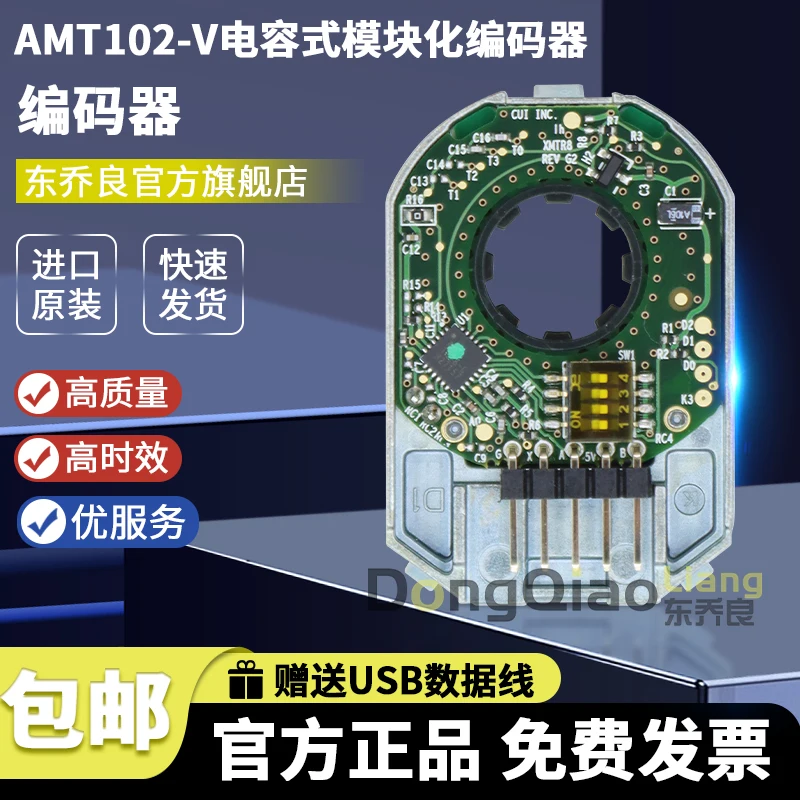 Stock: For AMT102-V rotary encoder, incremental, programmable, orthogonal, graduated, angular, incremental, vertical