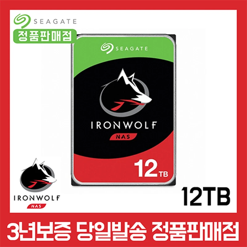 Seagate Domestic genuine Seagate IronWolf 7200/256M (ST12000VN0008, 12TB) hard