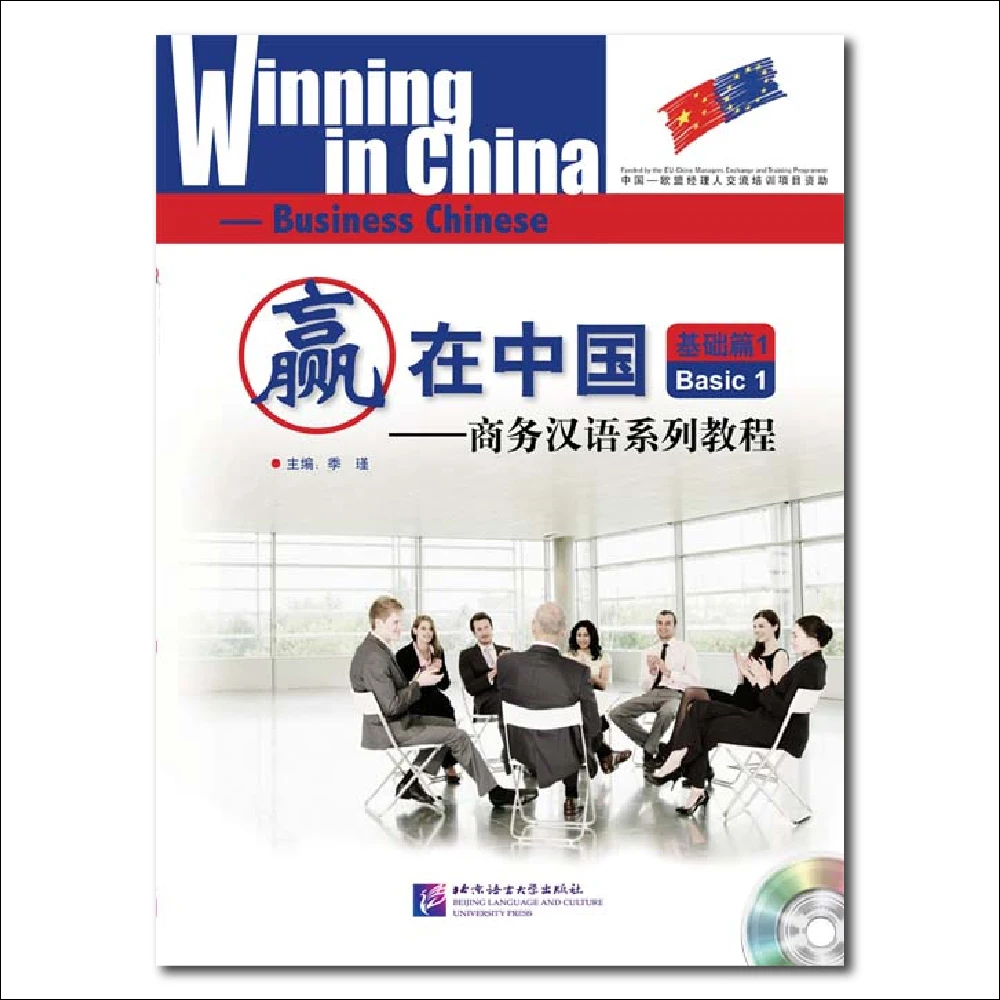 Winning in China Basic 1 Business Chinese Learn Hanyu Pinyin Book