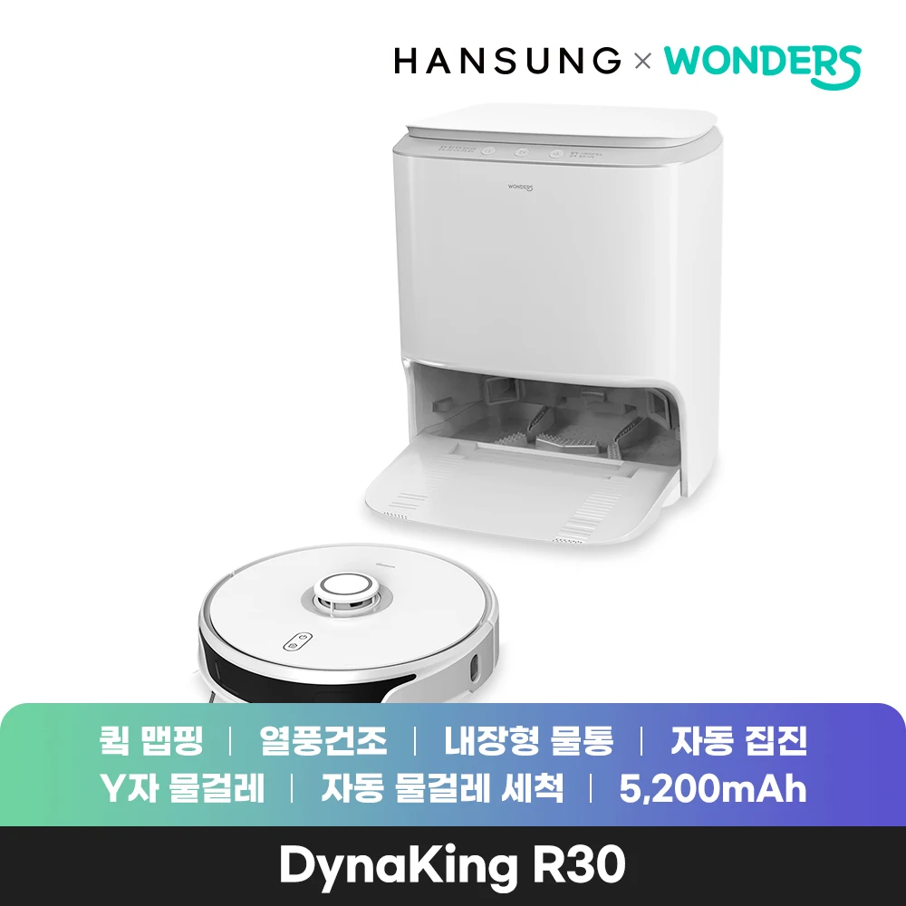 원더스리빙 원더스 다이나킹 R30