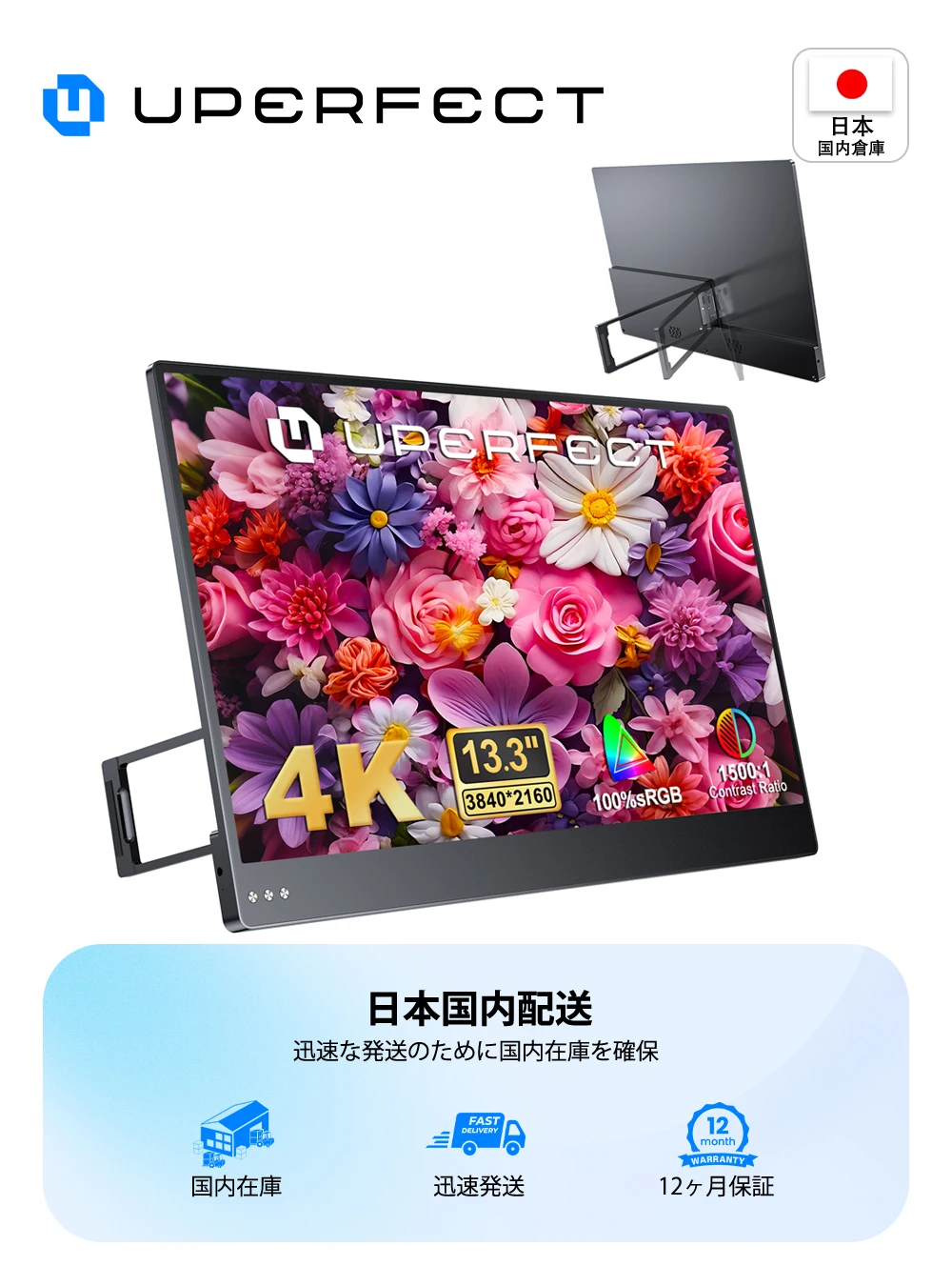 Uperfect 13.3 インチ 4K ポータブルモニター 3840*2160 100%sRGB 300Nit IPS モバイルスクリーン ノートパソコン Xbox PS4/5 スイッチ電話 PC ディスプレイ用