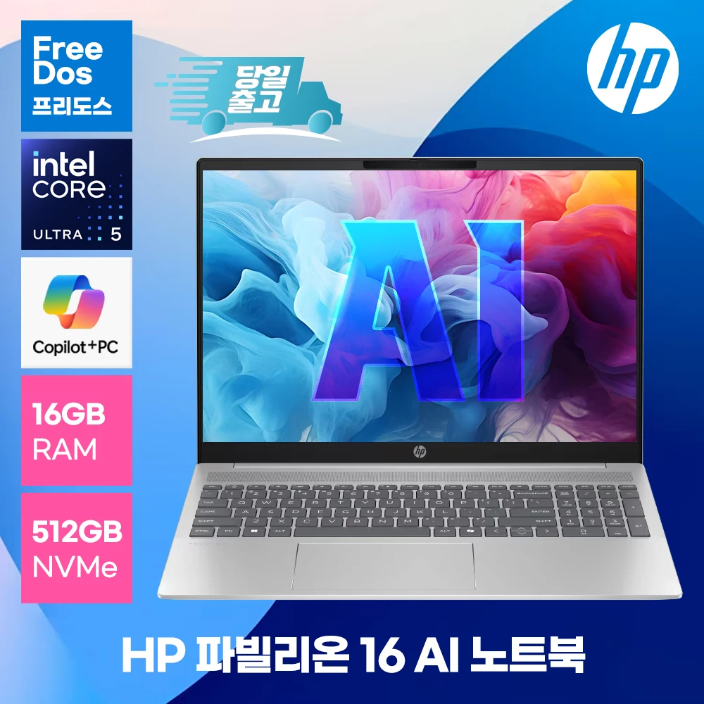 [Same day out] HP Pavilion 16 Intel Core/Ultra 5/ 16GB/ 512GB/16 inches/Win11/AI notebook/office notebook north