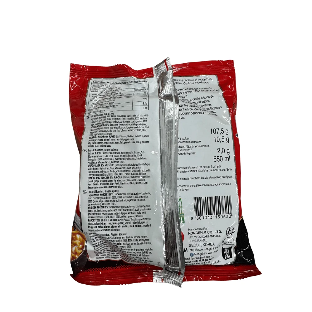 نونجشيم شين راميون شوربة المعكرونة الحارة حلال عبوة من 20 × 120 جرام #5