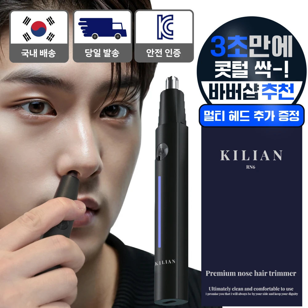 Kcyan Premium Nco Hair Remove Eyebrow Ctype + 2 Head