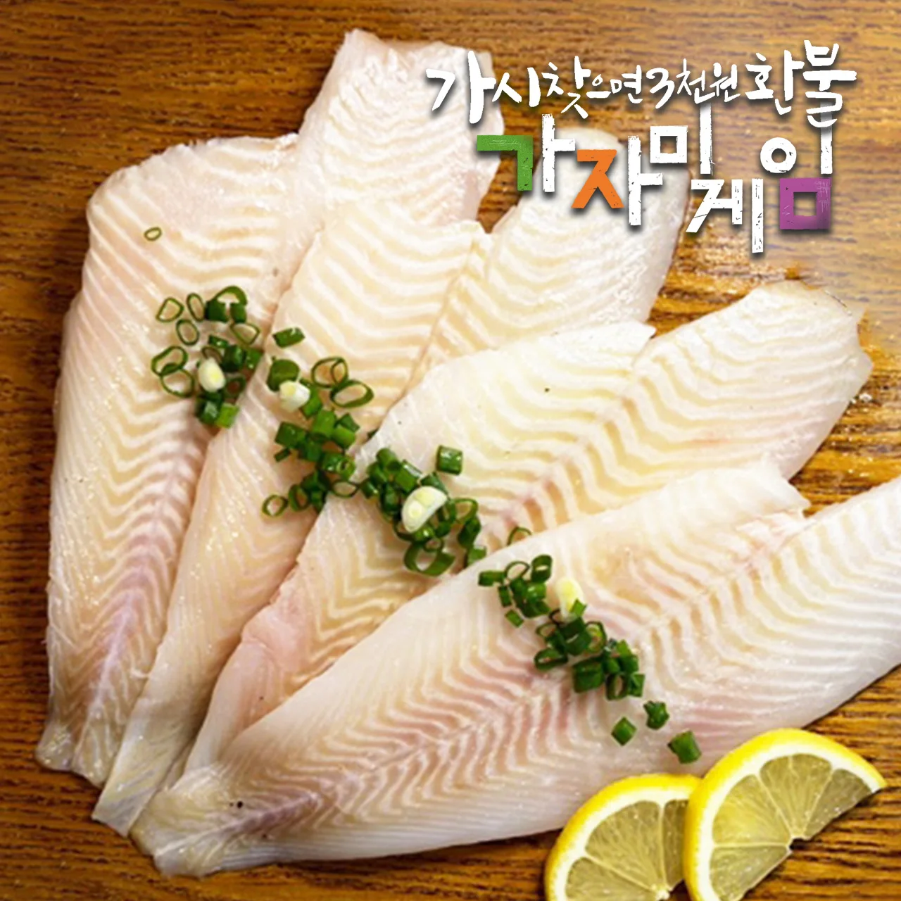 Spine-free Alaska sole fillets sole game 8packs sole meats