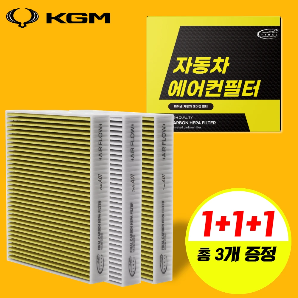 1+1+1 Ssangyong Kgm Tank Automotive Air Conditioning Filter Pm0.3