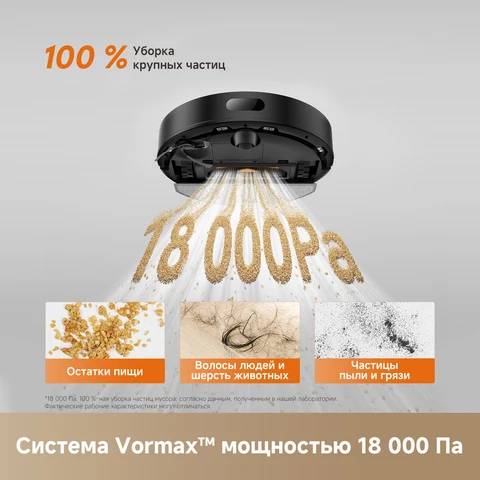 Робот-пылесос Dreame 400 Вт для сухой уборки — изображение продукта