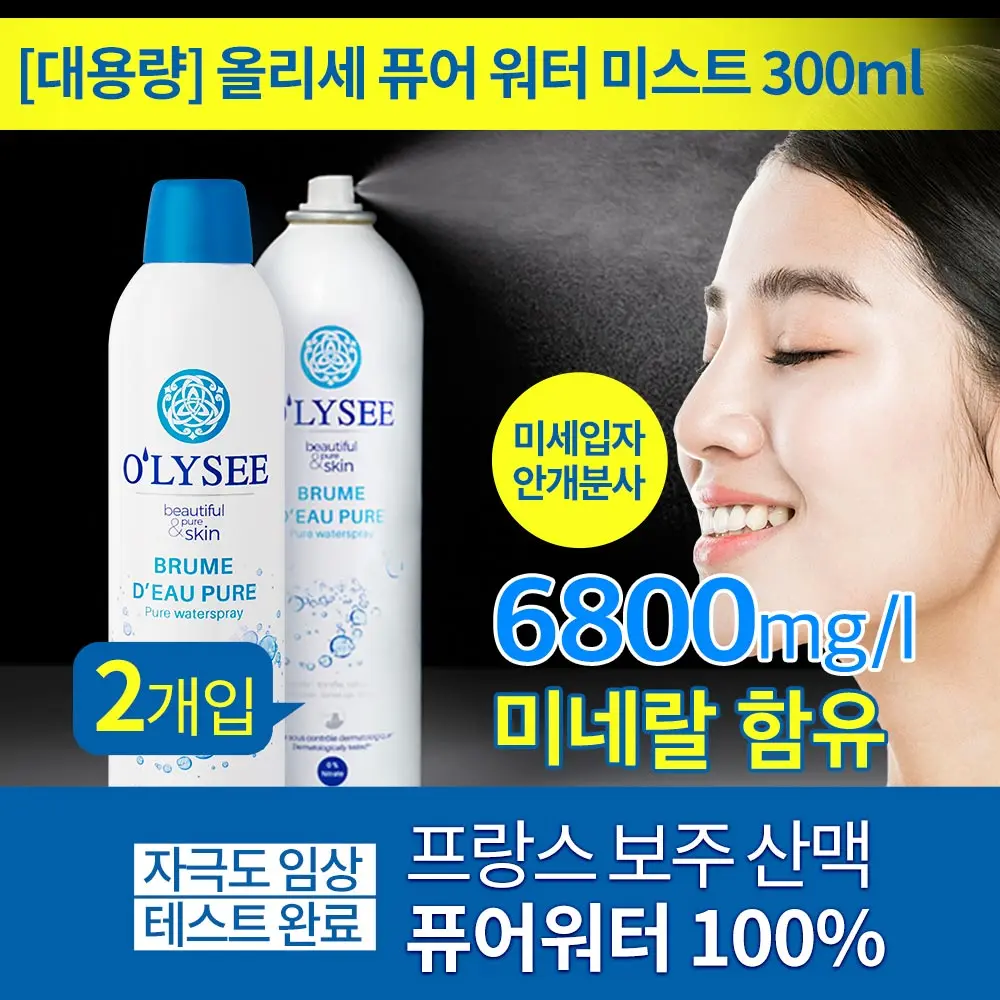 [Ollie] Pure Water Mist 300ml 1 + 1