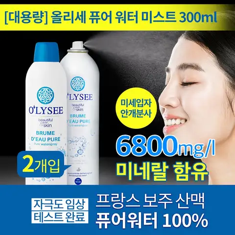 [올리세] 퓨어 워터 미스트 300ml 1+1