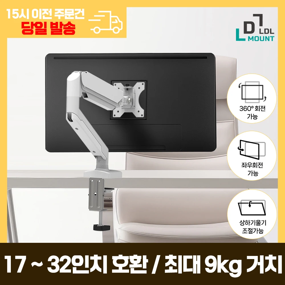 LDL-MOUNT FLEX FIX A1 This Angle Single Monitor Cancer 17 to 32 inches