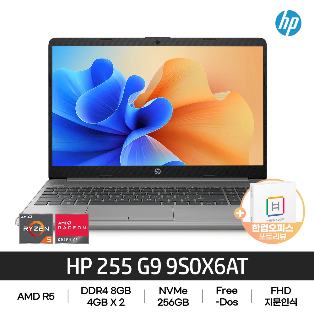 HP 255 G9 9S0X6AT Office Notebook 15 inch AMD R5-5625U fingerprint recognition