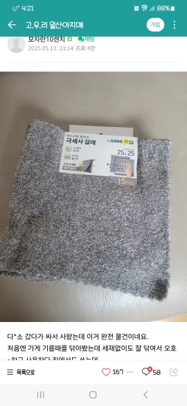 구매후기
