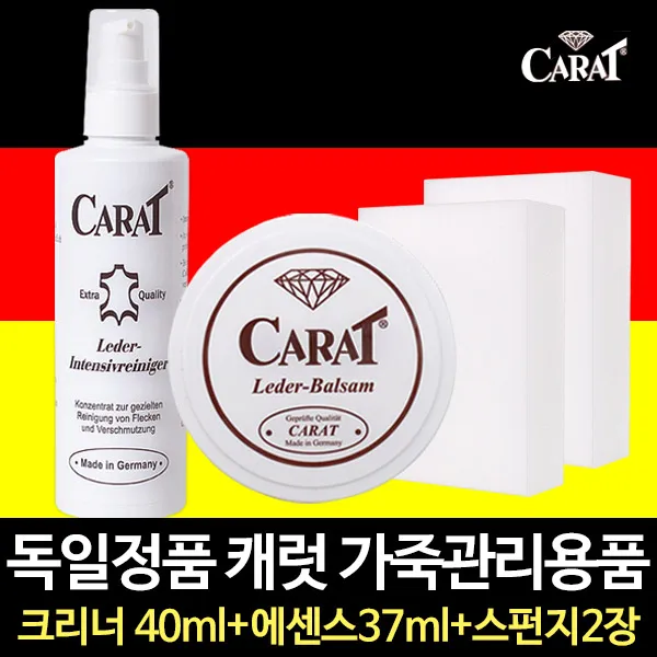 [Deutsch echt] Kreative/Essenz-Set aus Karatleder (Criner 40 ml + 37 ml Essenz + 2 Schwämme)