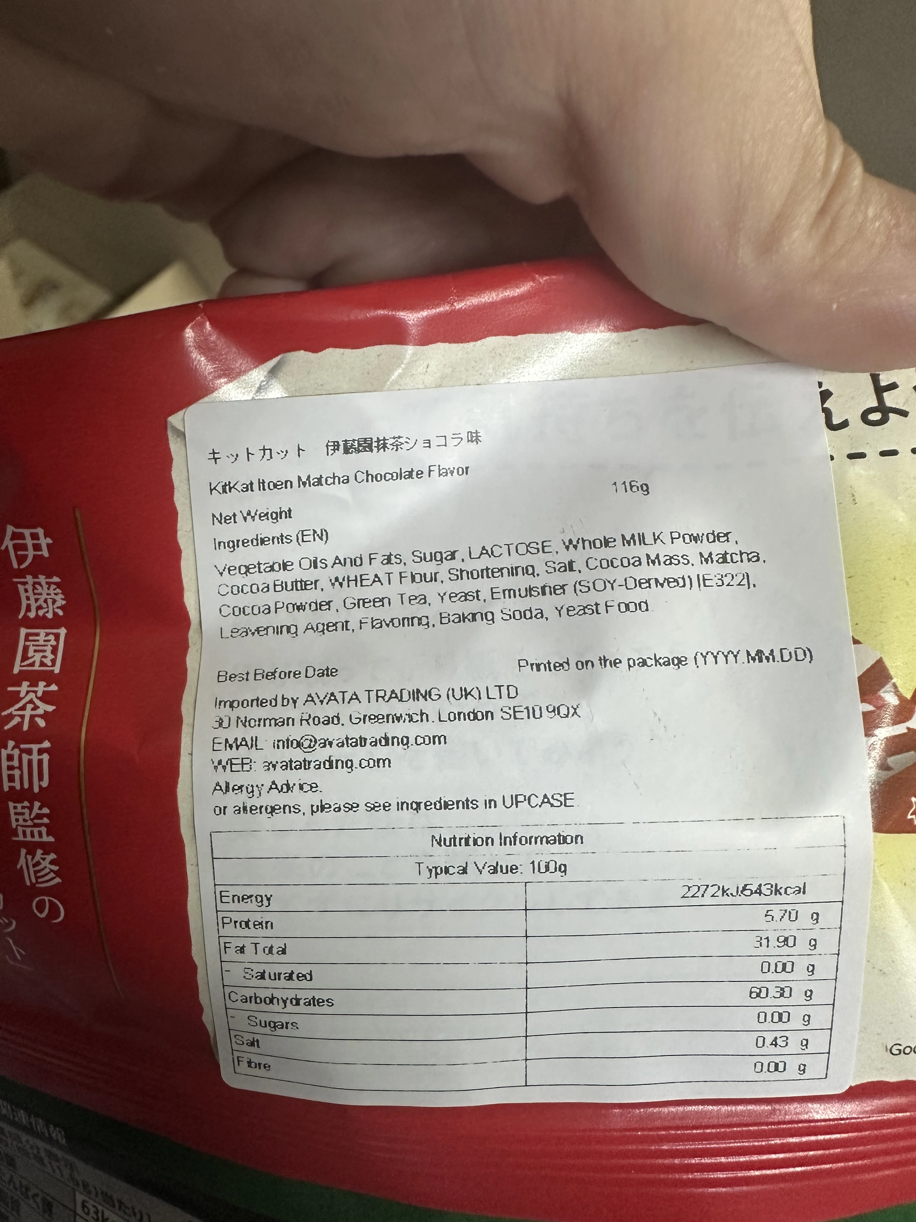 نستله كيت كات إيتون ماتشا شوكولاتة ميني (11.6 جرام * 10 قطع) علبة 12 × 116 جرام