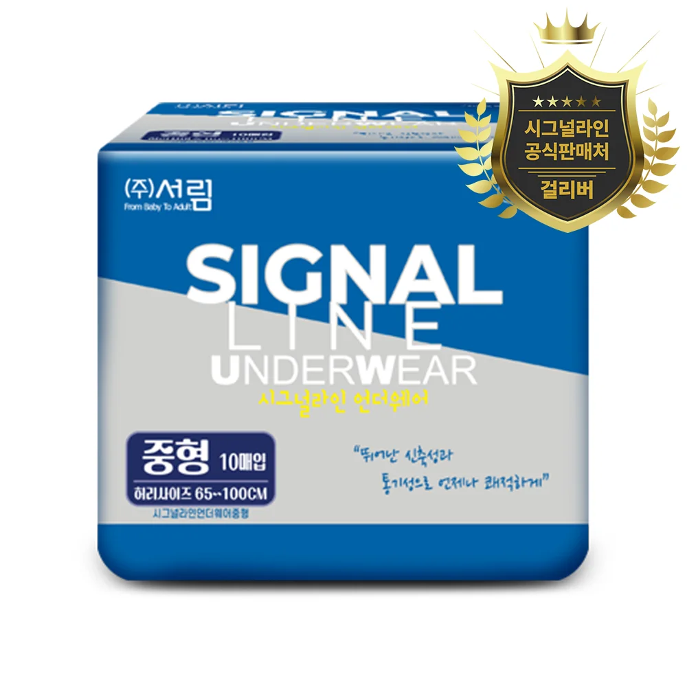 [For Experience] Domestic manufacture of adult diapers wearing signal line underwear medium size 1 pack 10 panties