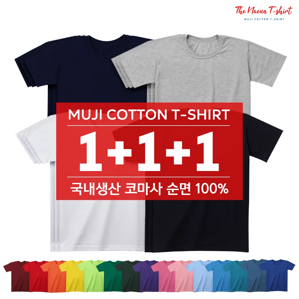 [3-sheet set] XS~ 7XL Better Korean-produced Kossa pure cotton 100% basic Men's Women's heavy duty T-shirt short-sleeved tea round cotton tee