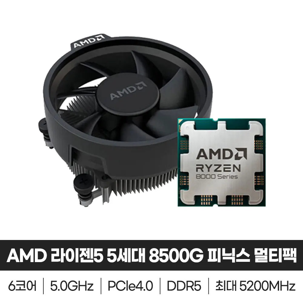 AMD Ryzen 5-5 Generation 8500G (Phoenix) Multi Pack (genuine)