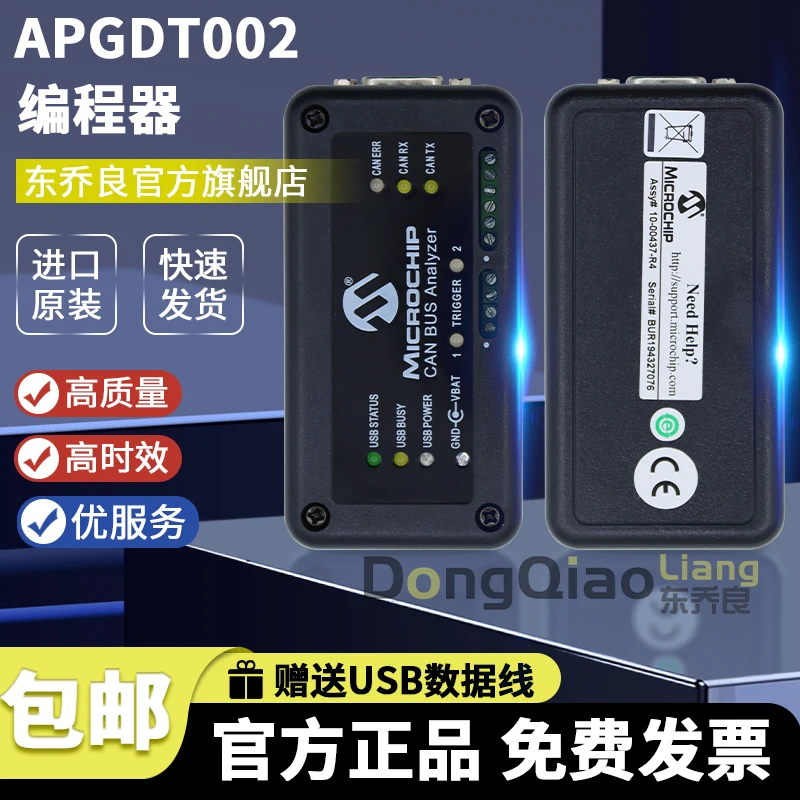 For the MICROCHIP APGDT002 CAN Bus Analyser development tool