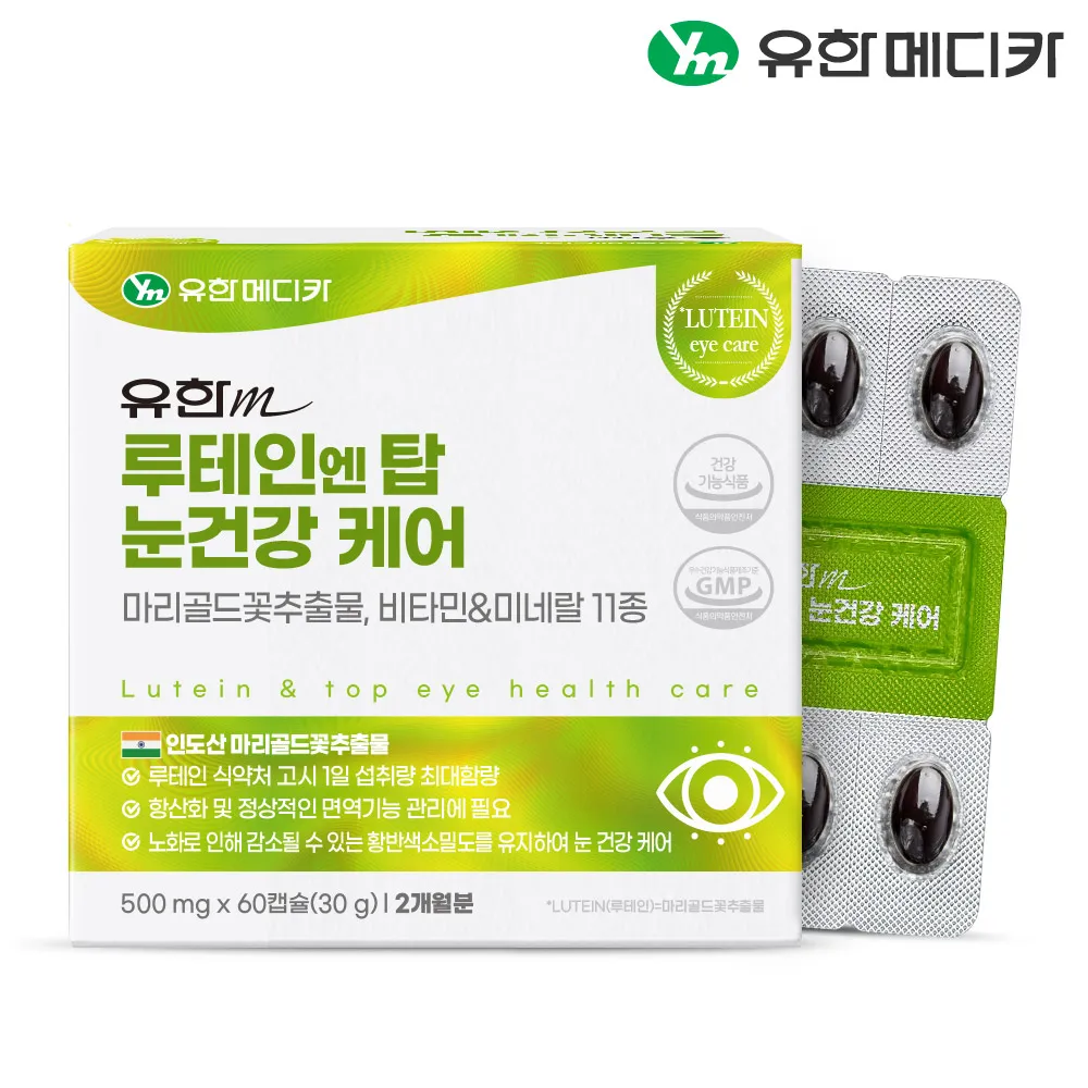 ميدي للعناية بصحة العين لوتين ، سيارة ميدي محدودة ، سلفيتامين عناية بالعيون ، 60 كبسولة ، 1 × 2 شهر لمدة شهرين ، شهرين #2