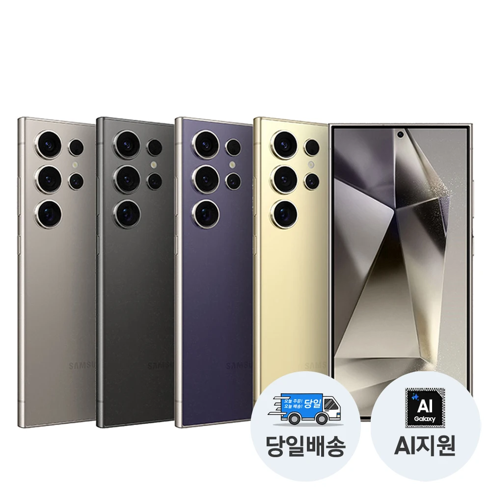 [Final 1,420,000 won] Samsung smartphone Galaxy S24 Ultra 256GB self-compatible SM-S928N5G/LTE