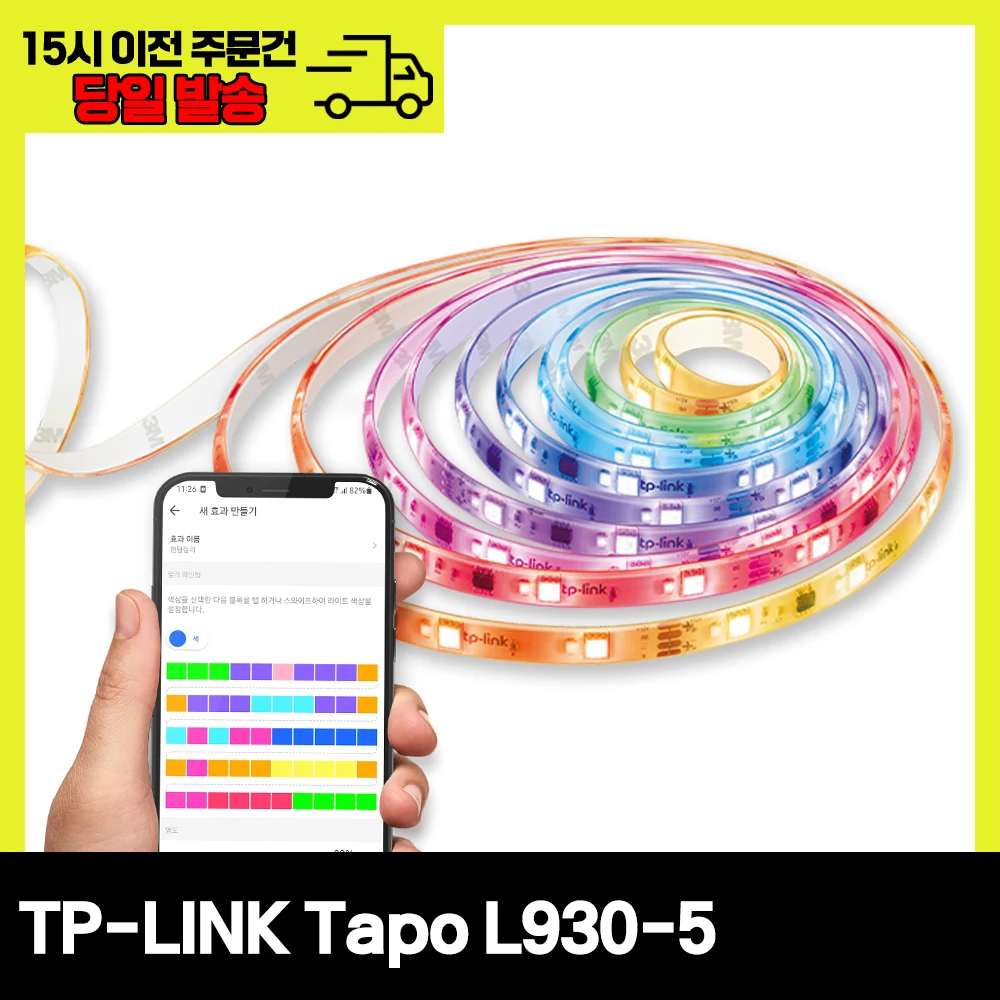 TP-LINK Tapo L930-5 스마트 Wi-Fi RGB LED 스트립 라이트 실사용 리뷰: 5가지 핵심 질문에 대한 정확한 답변