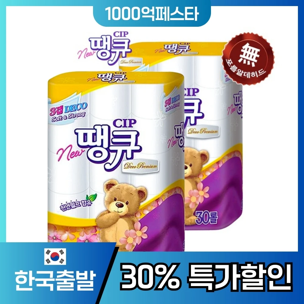 1 + 1 Nuevo agradecimiento Papel higiénico de 3 capas 14 m x 30 rollos x 2 paquetes Suave Fuerte Durable ENVÍO RÁPIDO